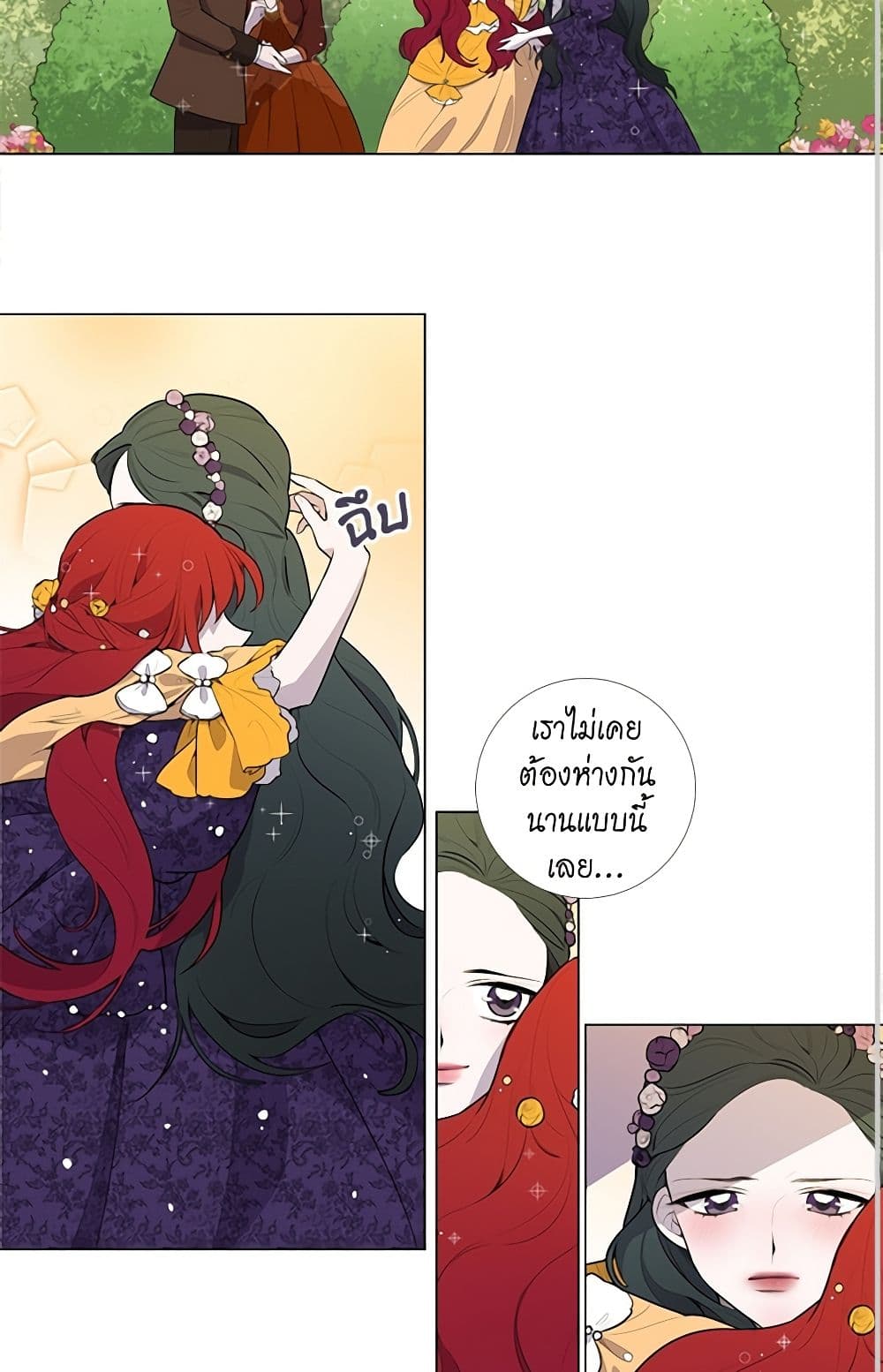 Lady to Queen page 3