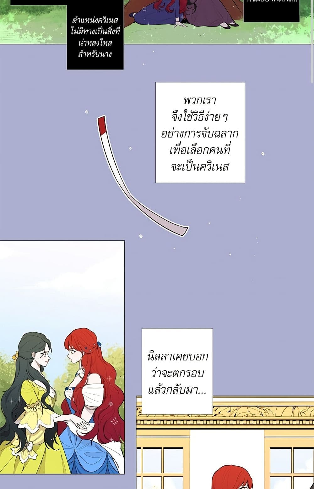 Lady to Queen page 5