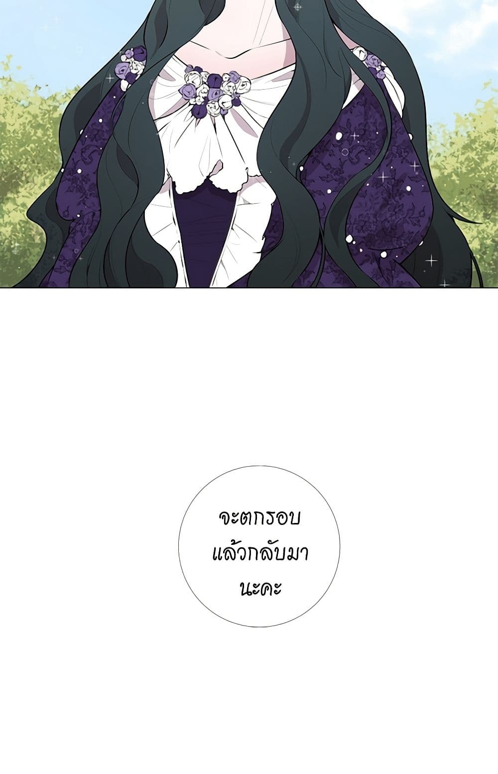 Lady to Queen page 11