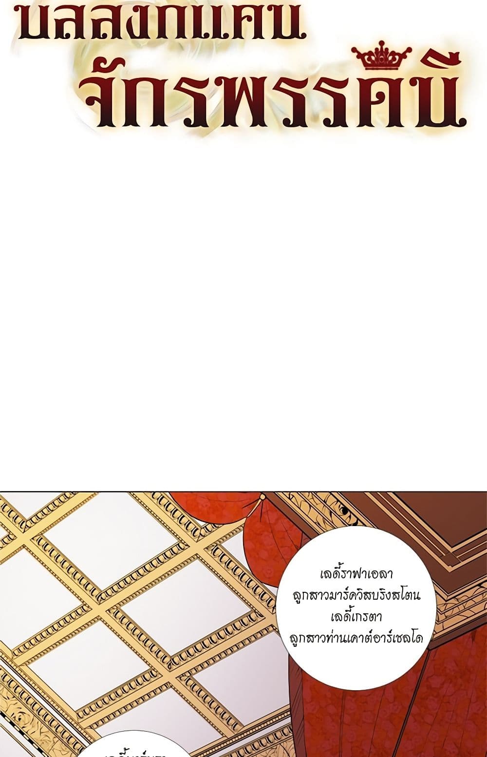 Lady to Queen page 13