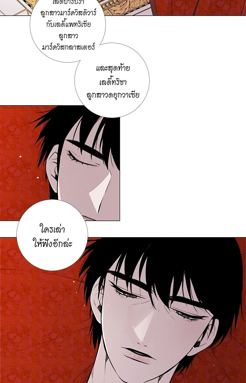 Lady to Queen page 14