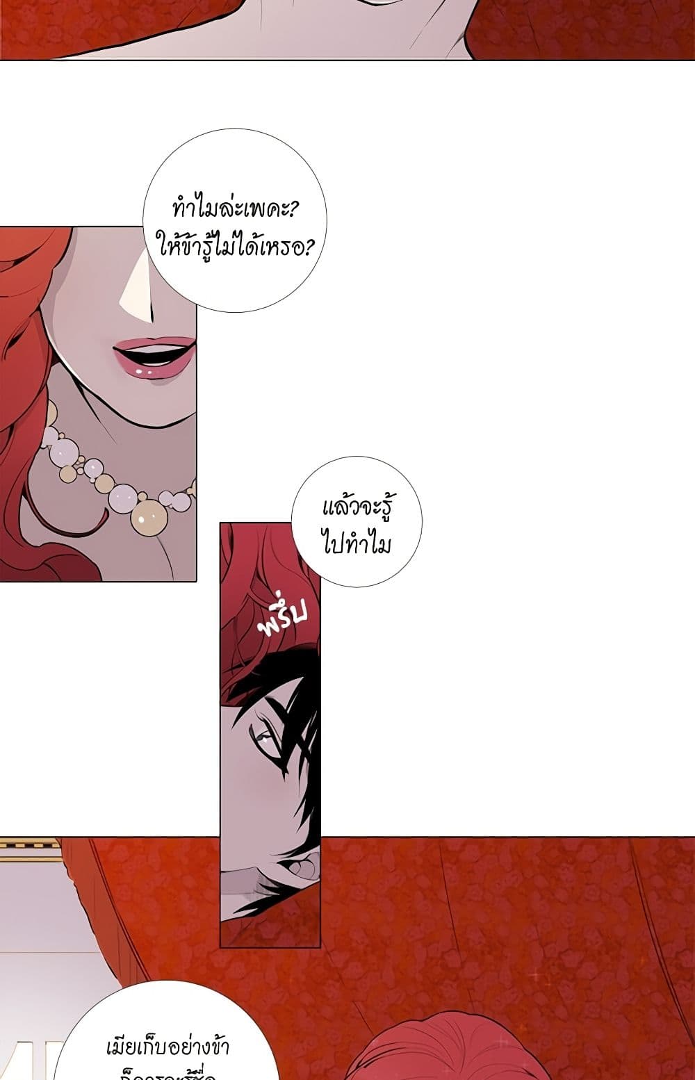 Lady to Queen page 15