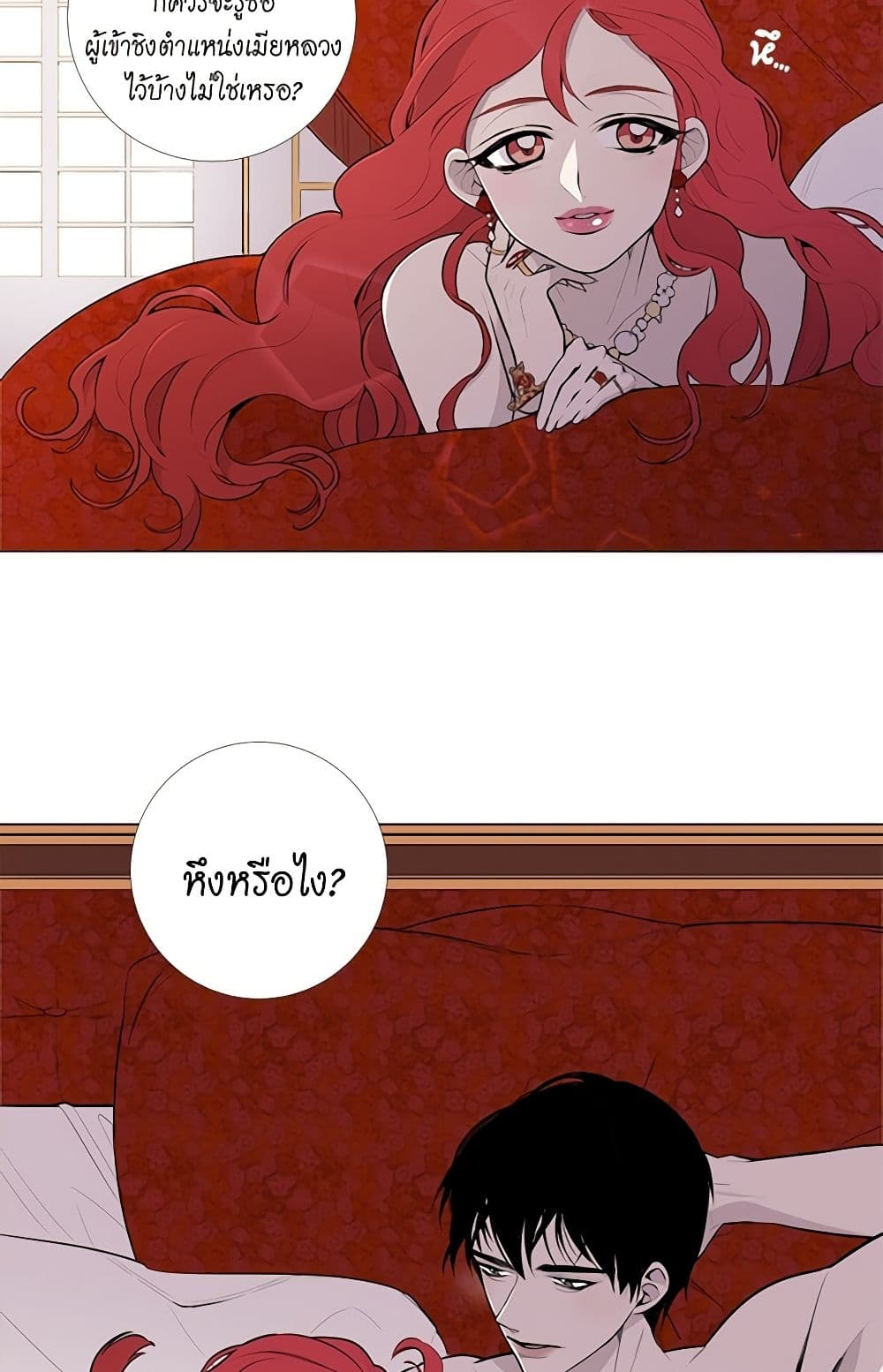 Lady to Queen page 16