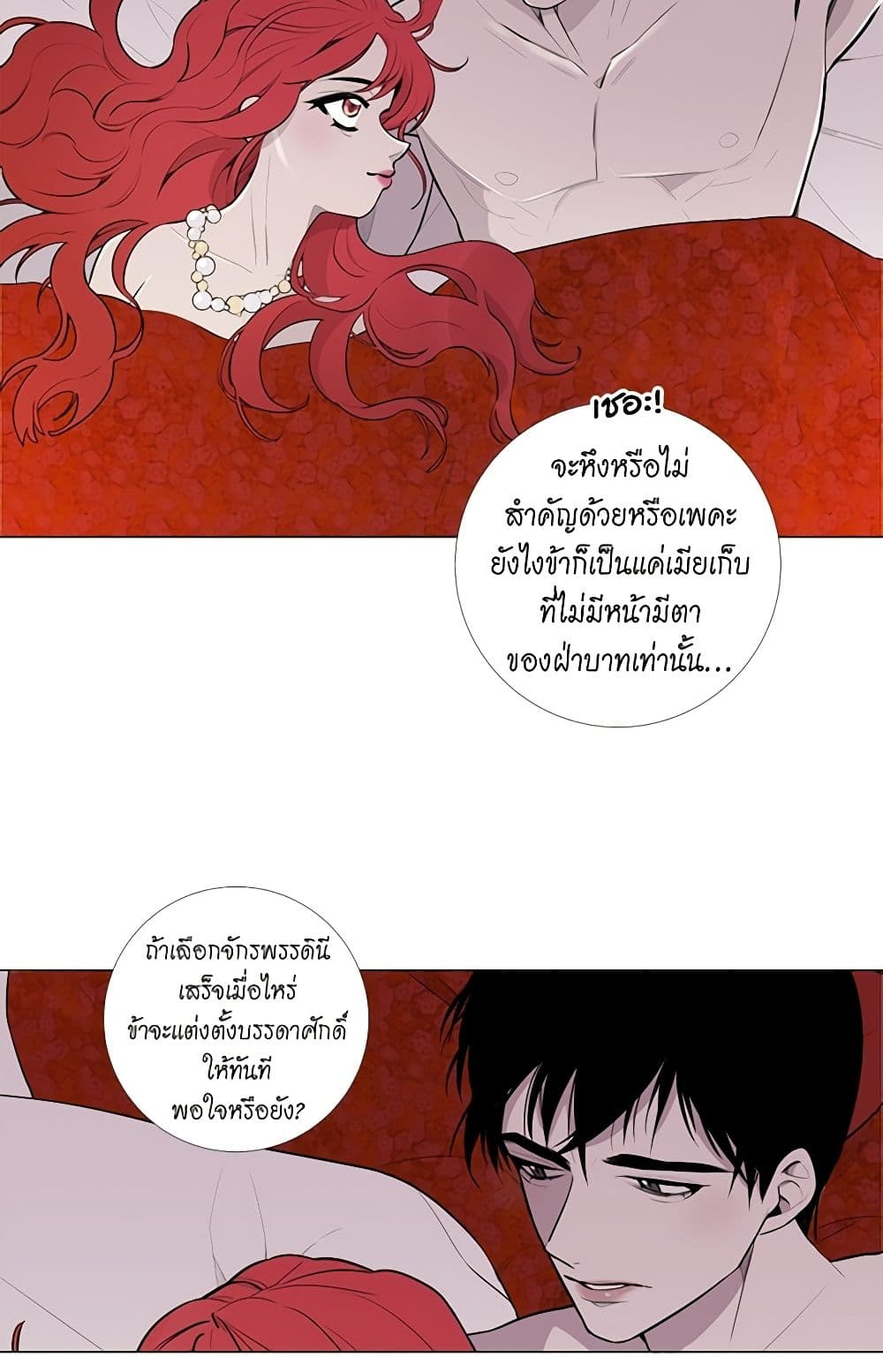 Lady to Queen page 17