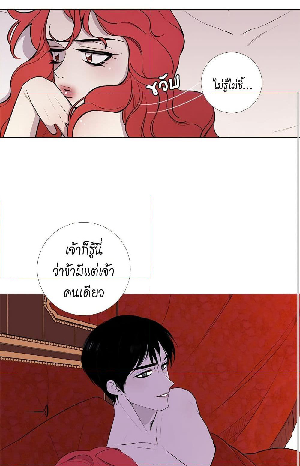 Lady to Queen page 18