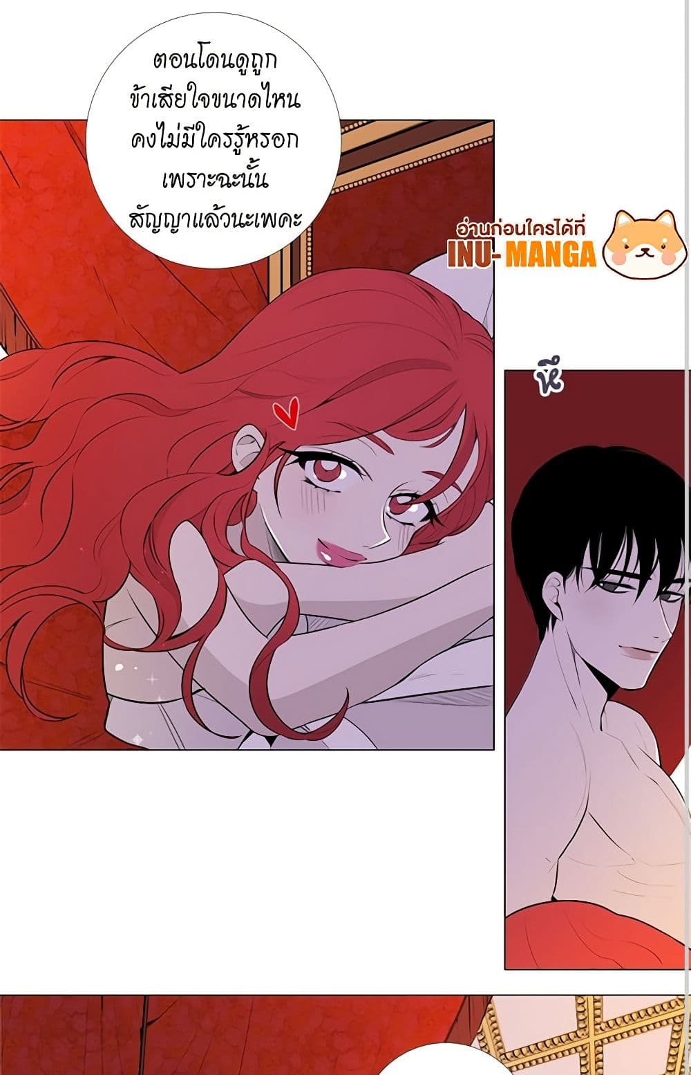 Lady to Queen page 20