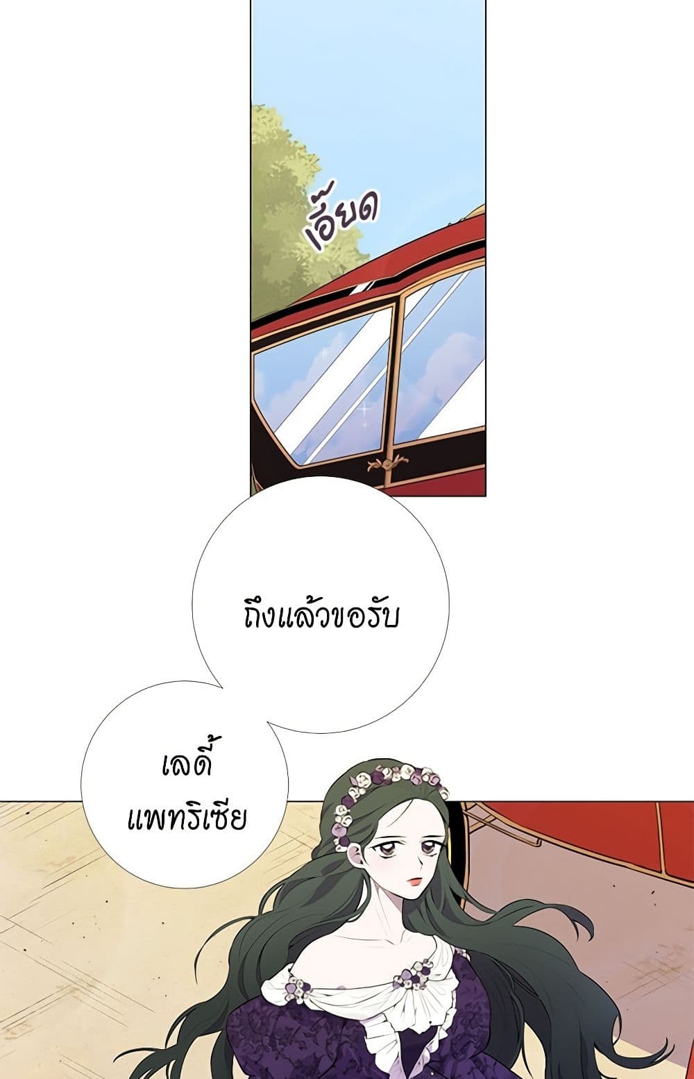 Lady to Queen page 23