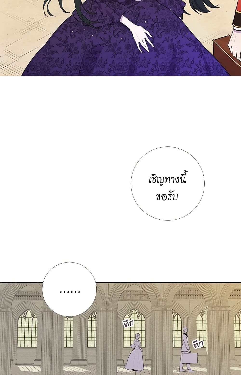 Lady to Queen page 24