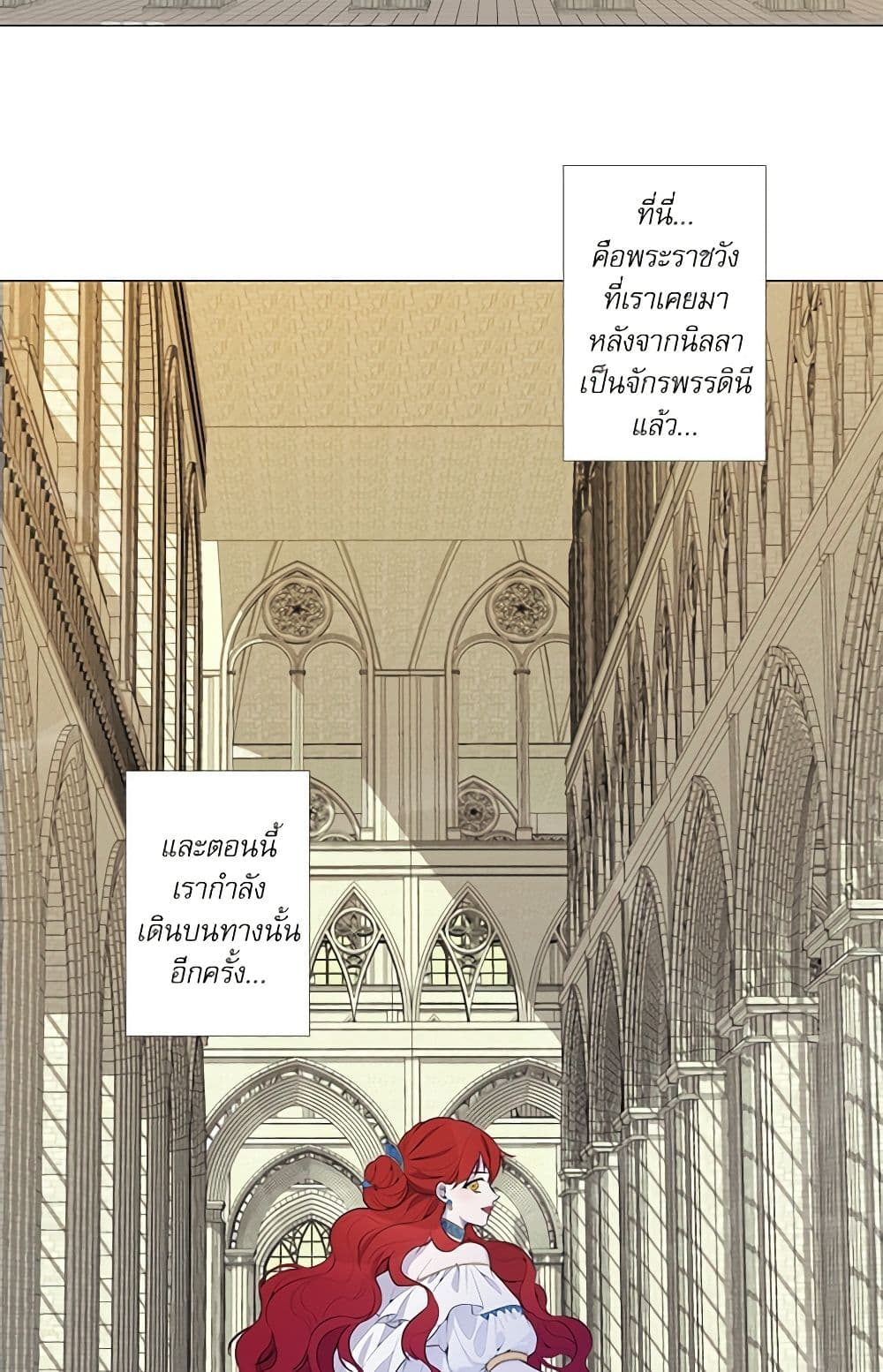 Lady to Queen page 25