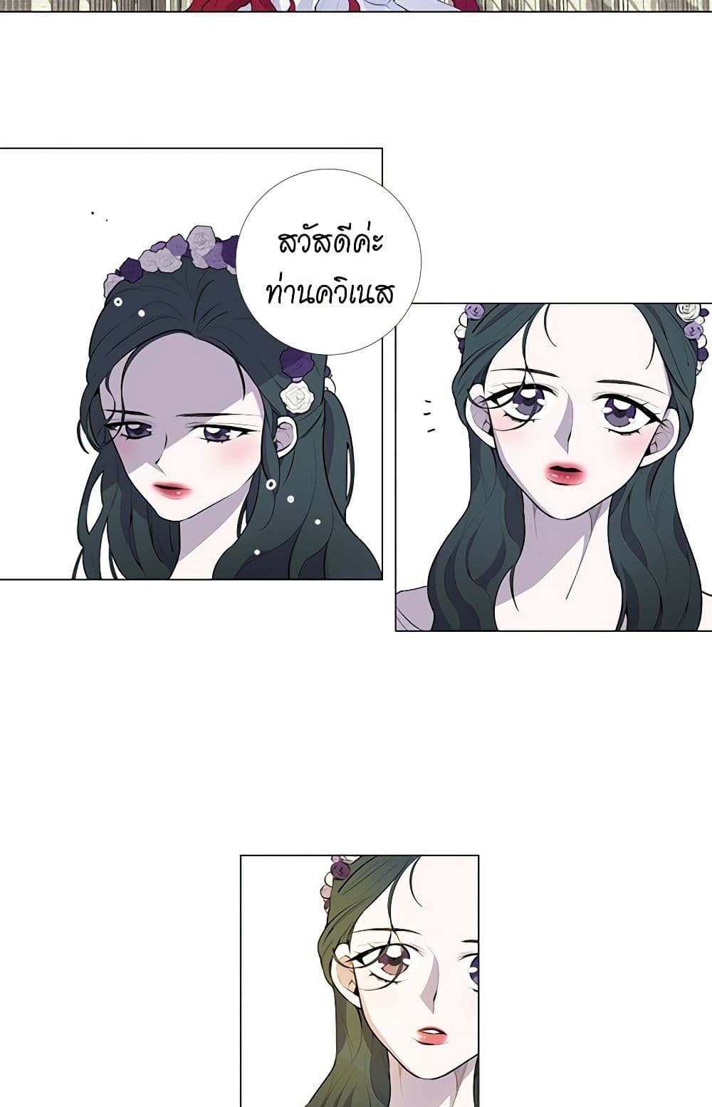 Lady to Queen page 26