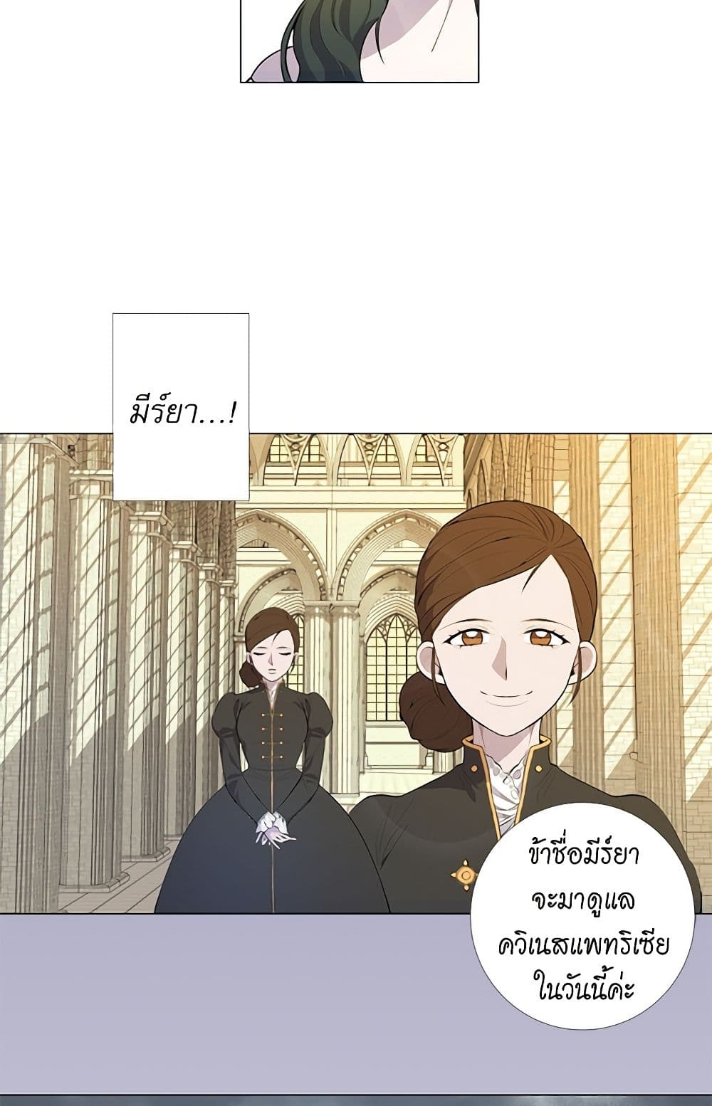 Lady to Queen page 27