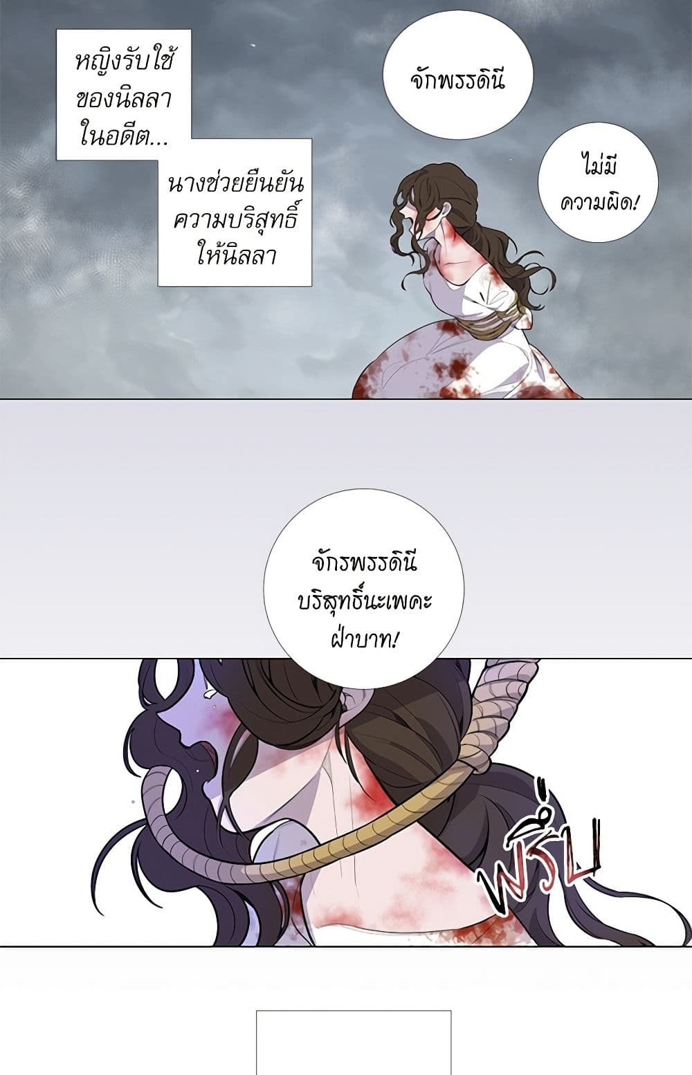 Lady to Queen page 28