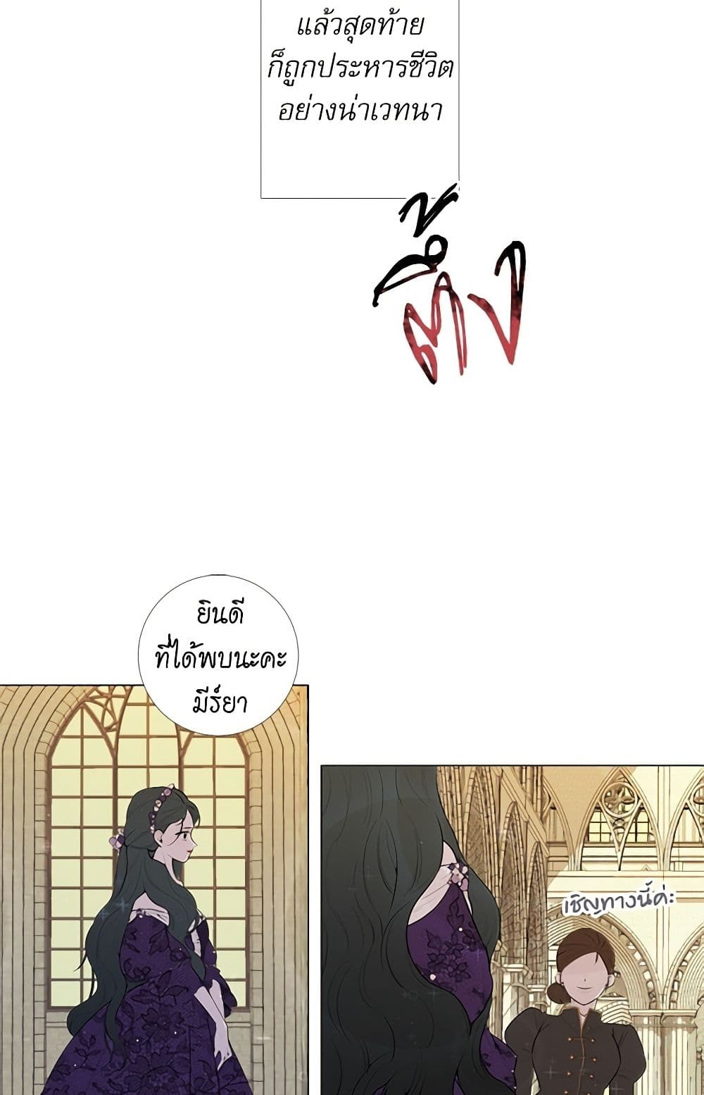 Lady to Queen page 29