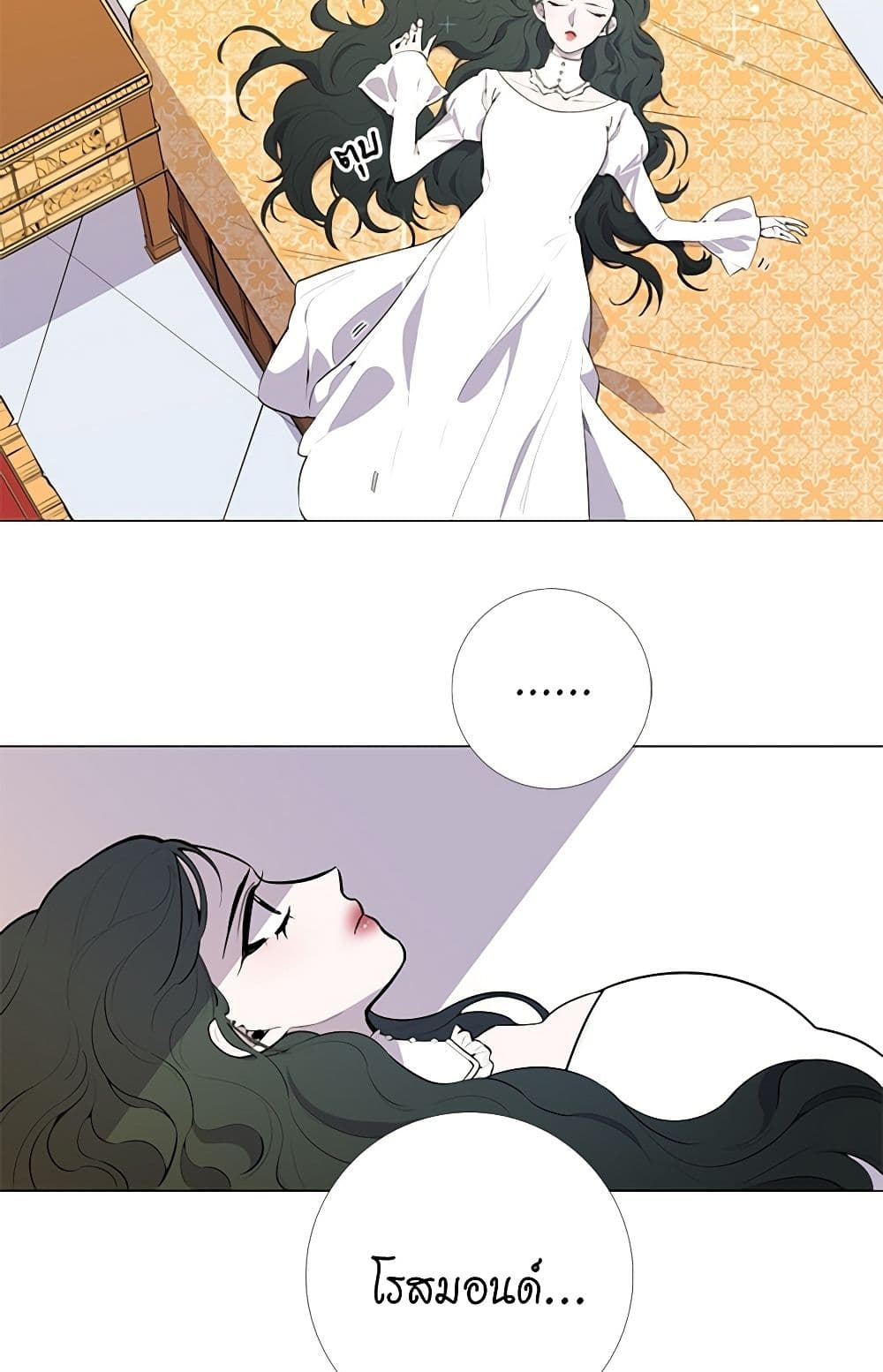 Lady to Queen page 31