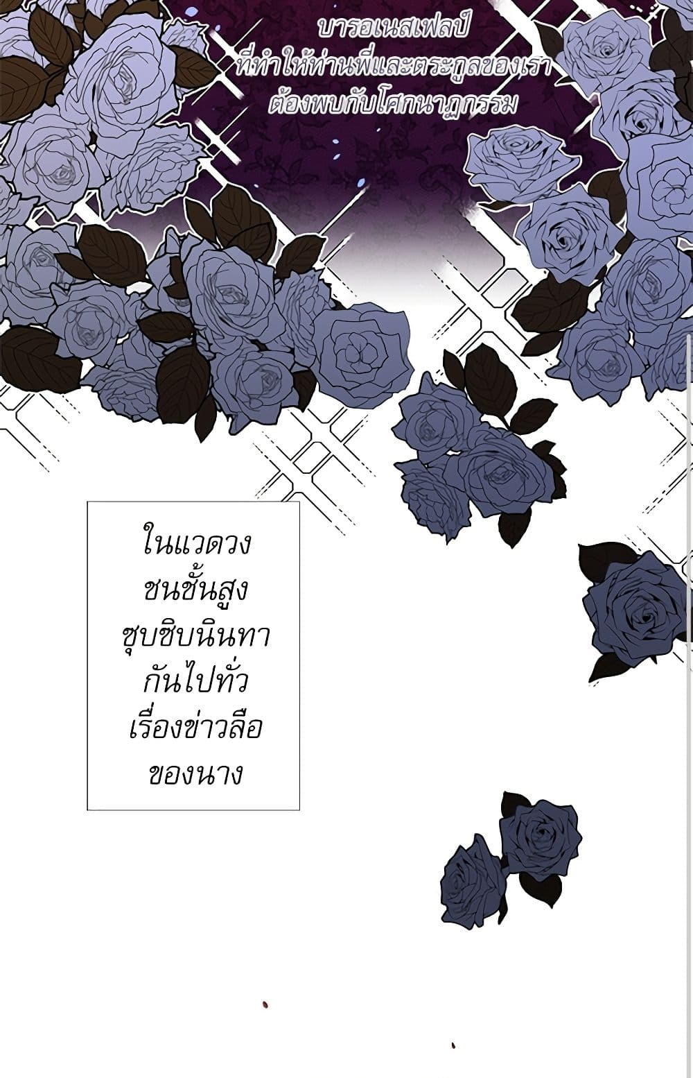 Lady to Queen page 33