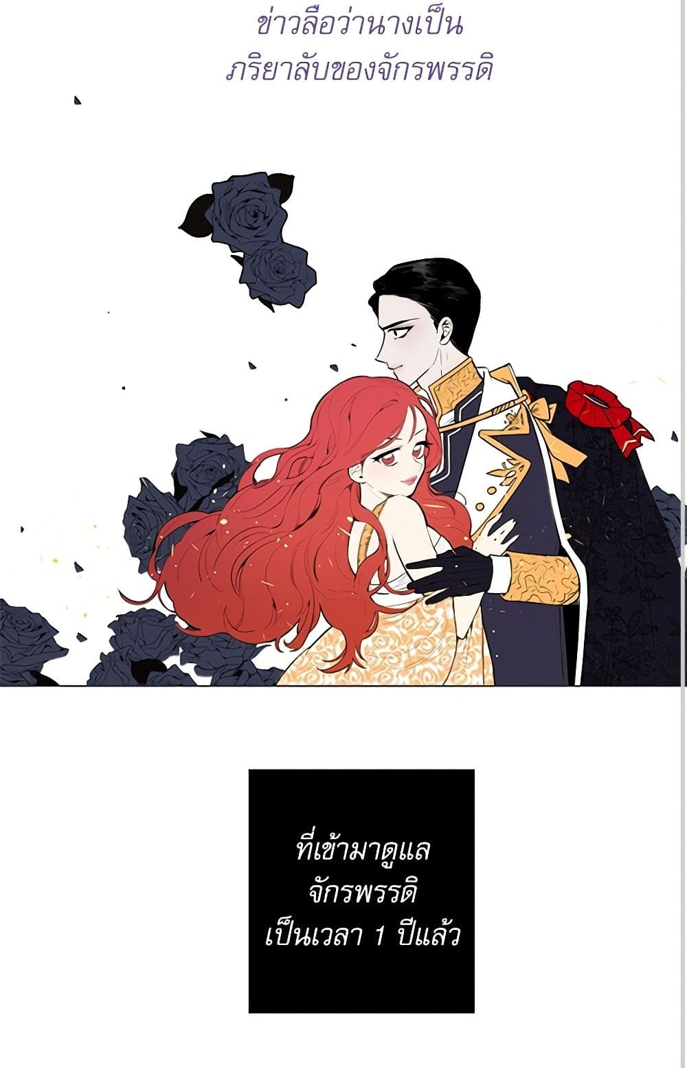 Lady to Queen page 34