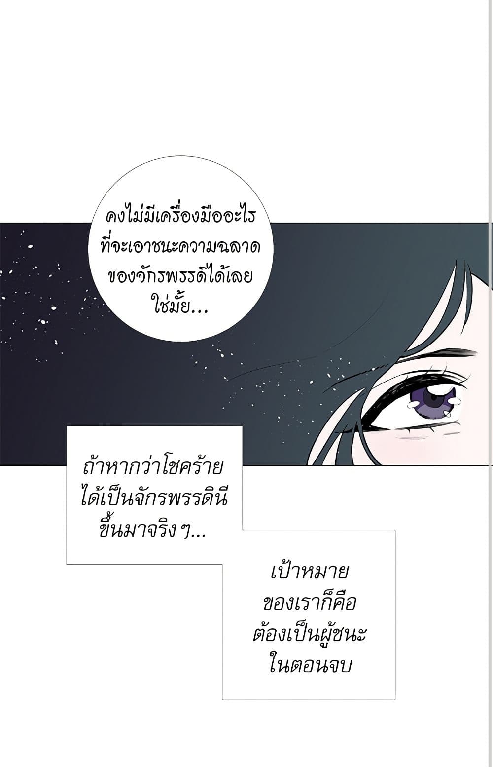 Lady to Queen page 35