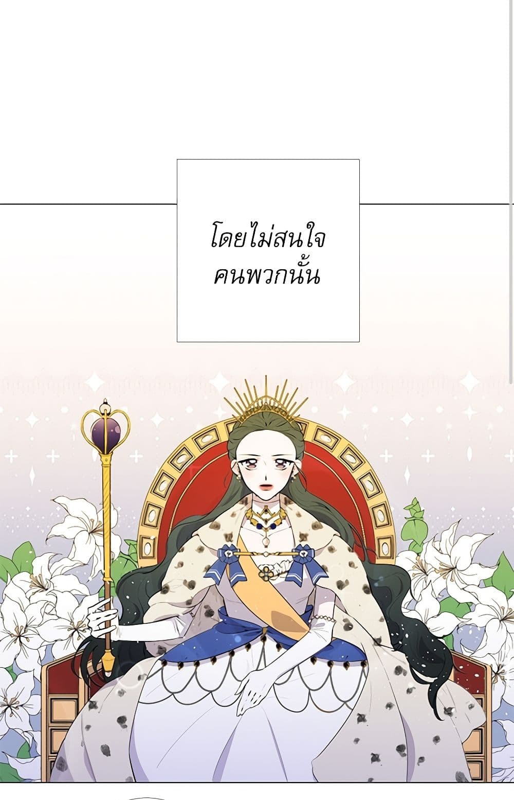 Lady to Queen page 36