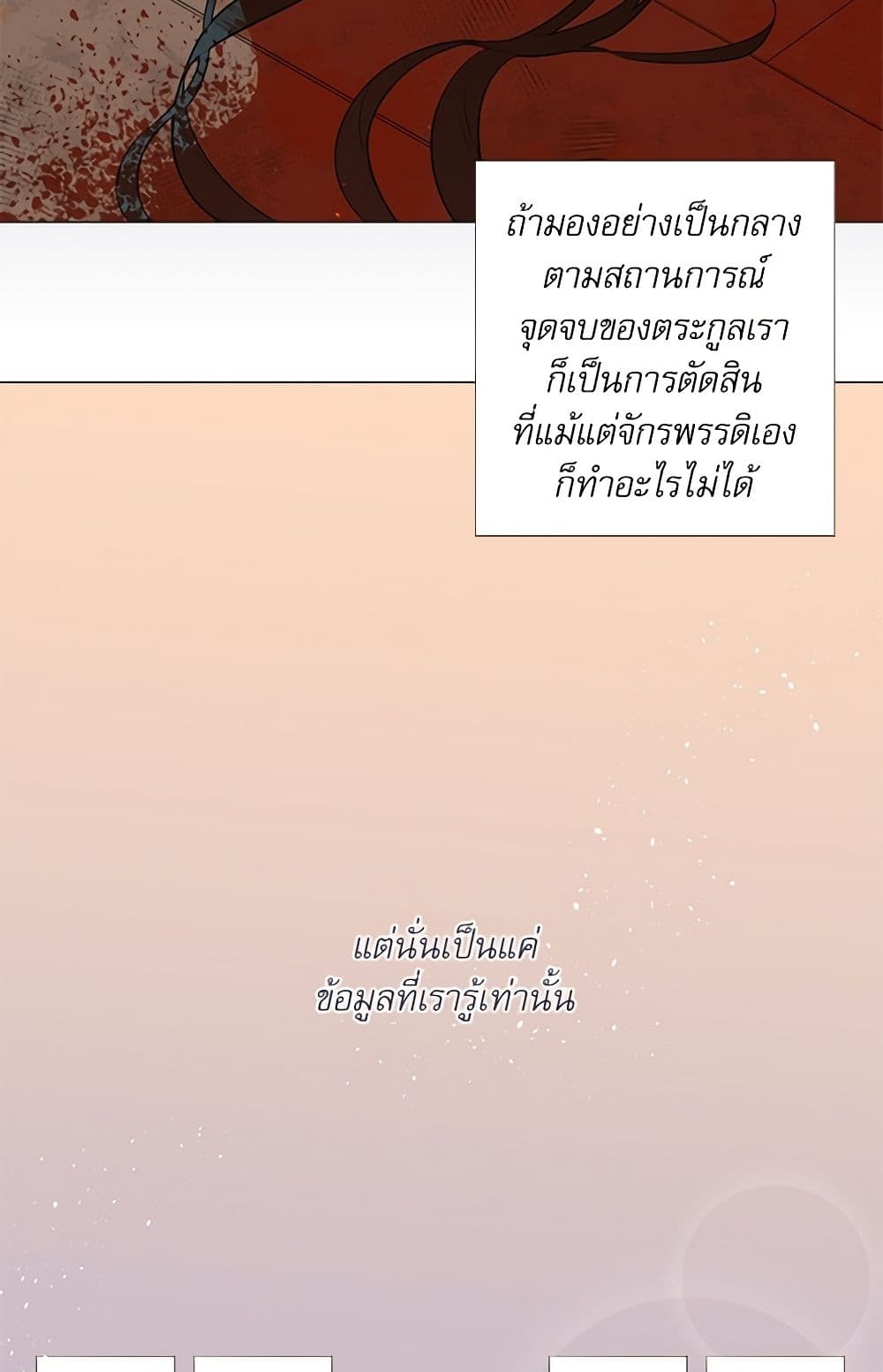 Lady to Queen page 38