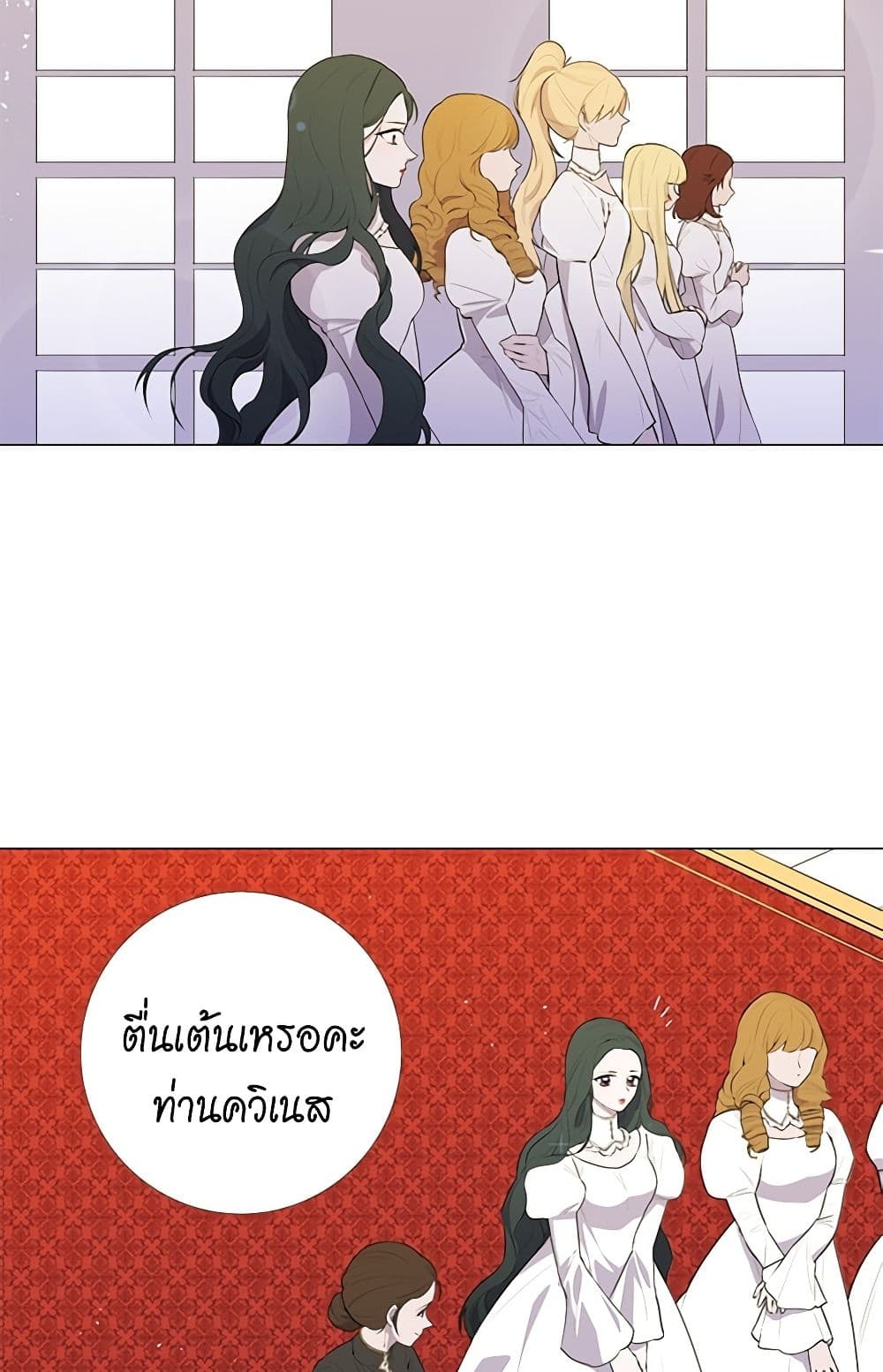Lady to Queen page 39