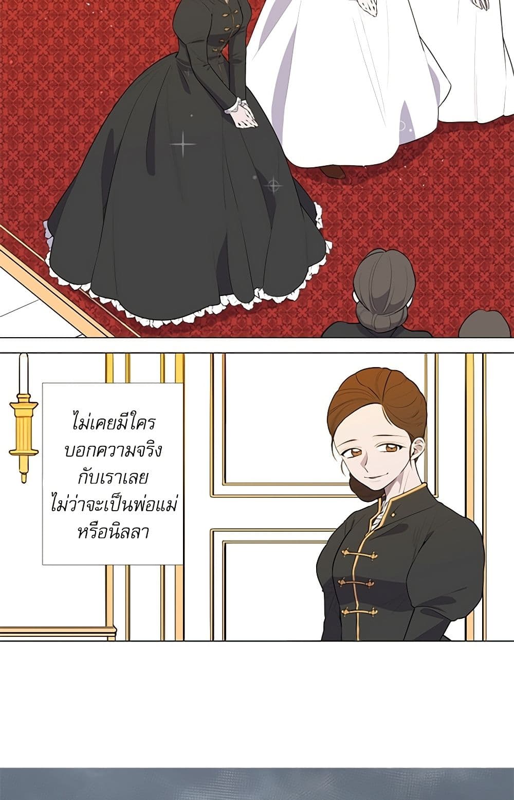 Lady to Queen page 40