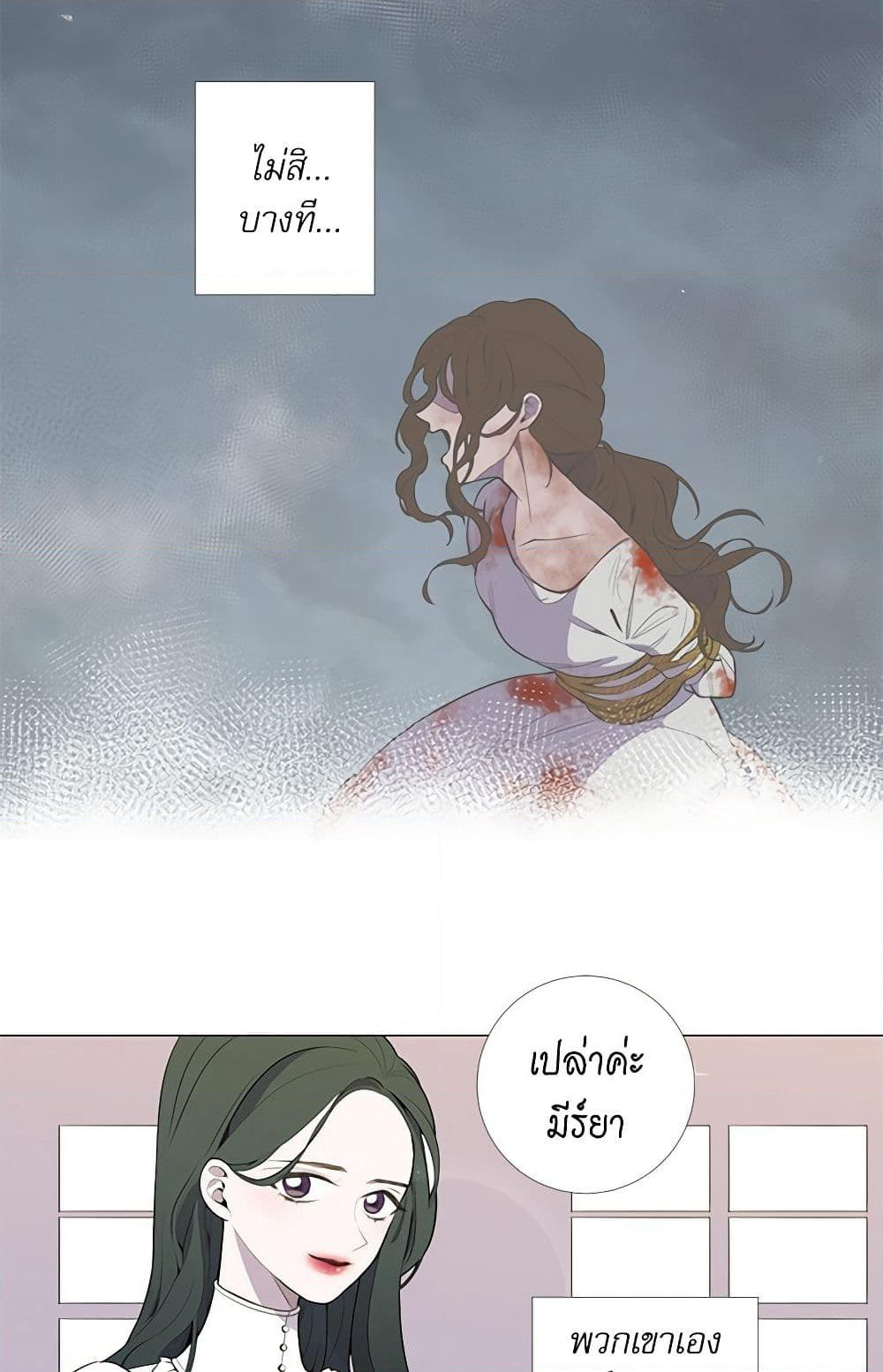 Lady to Queen page 41