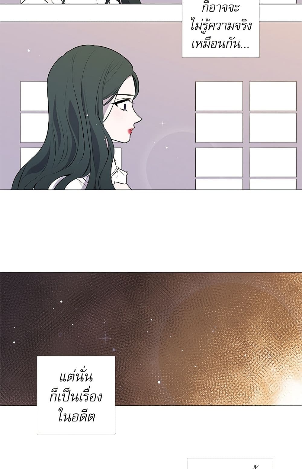 Lady to Queen page 42