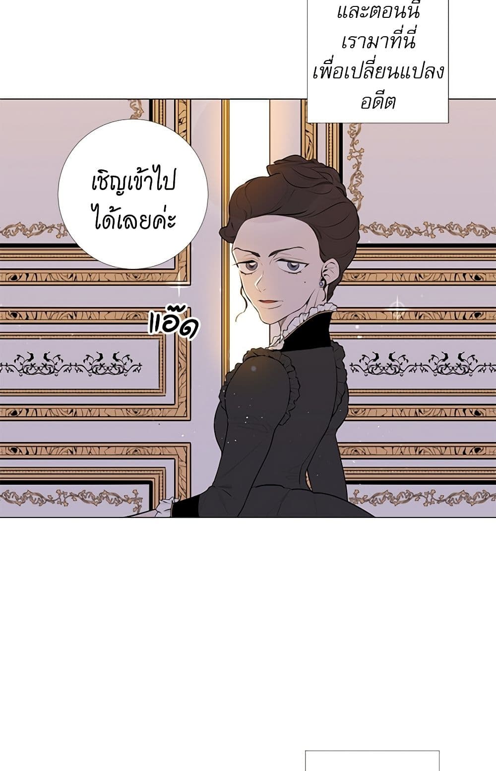 Lady to Queen page 43