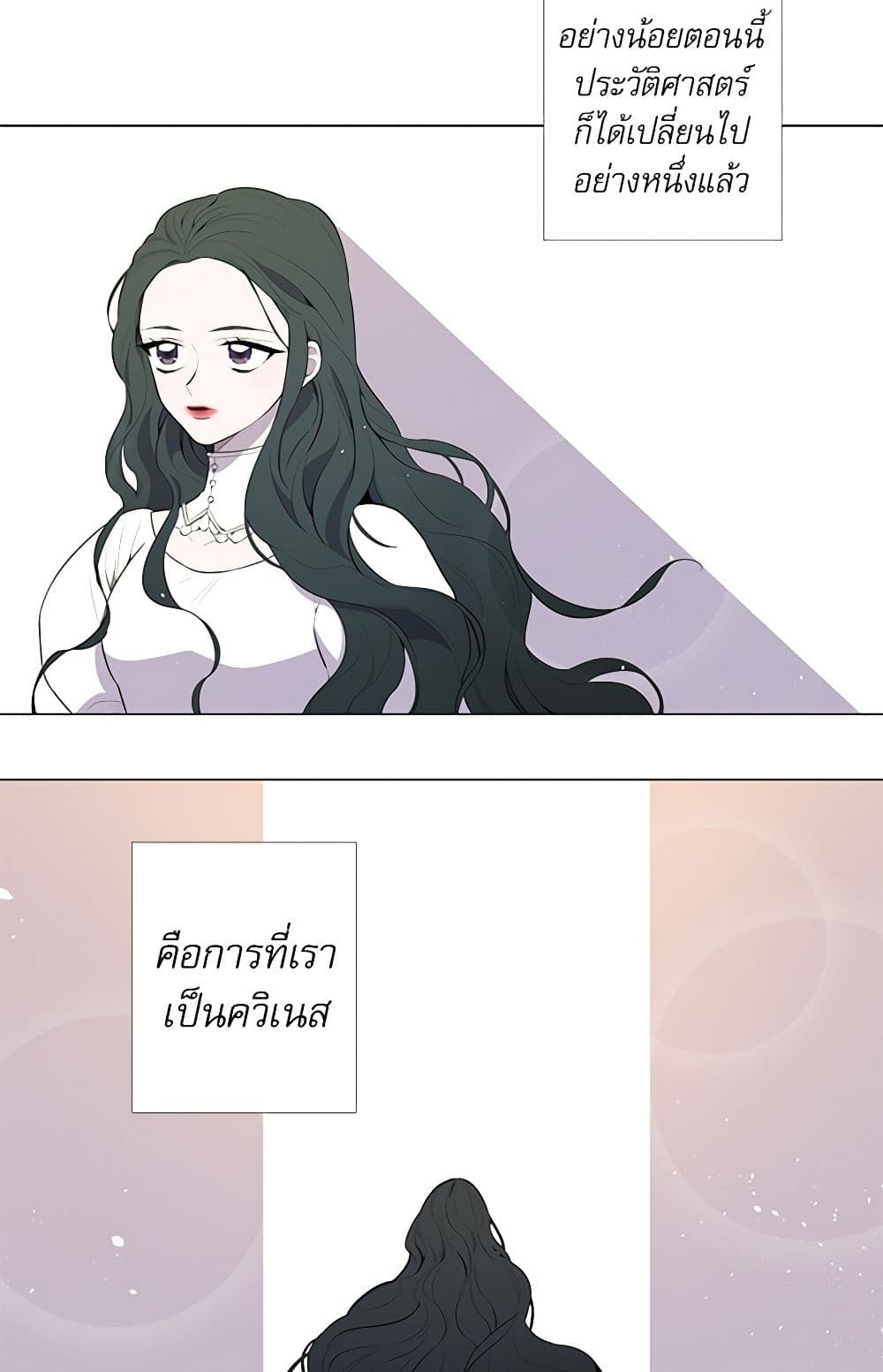 Lady to Queen page 44