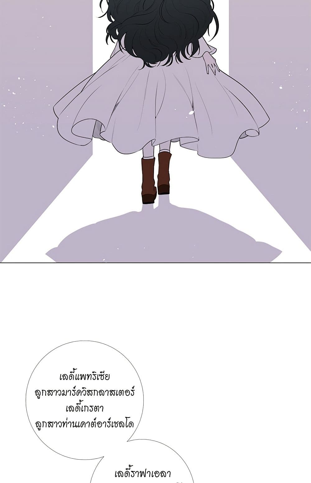Lady to Queen page 45