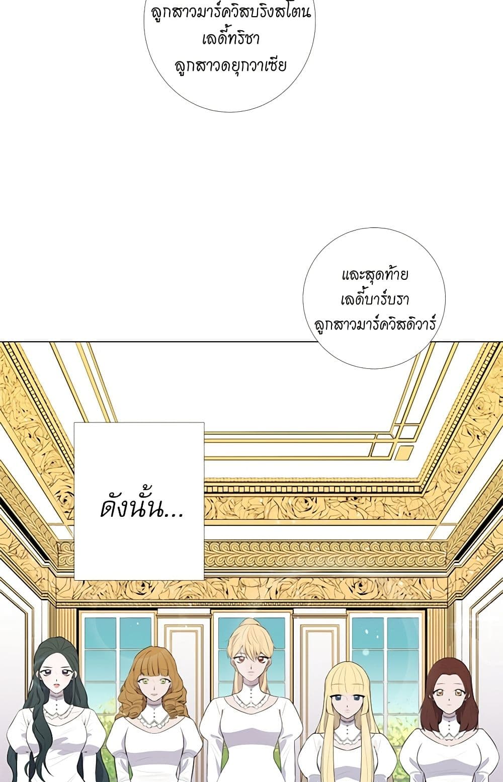 Lady to Queen page 46