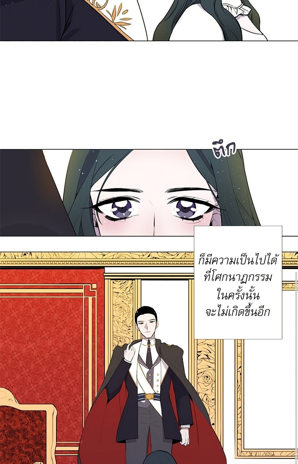 Lady to Queen page 48