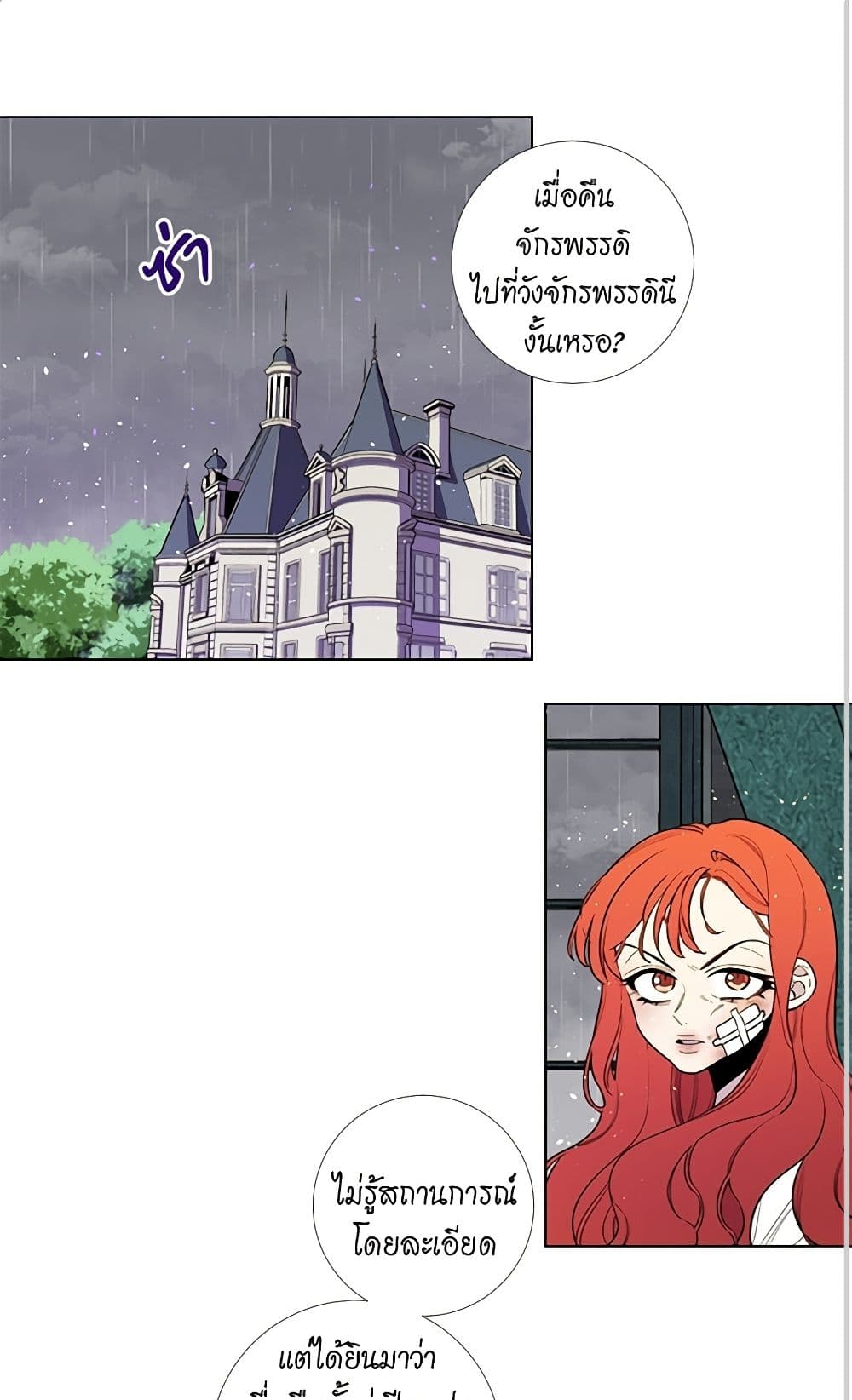 Lady to Queen page 2
