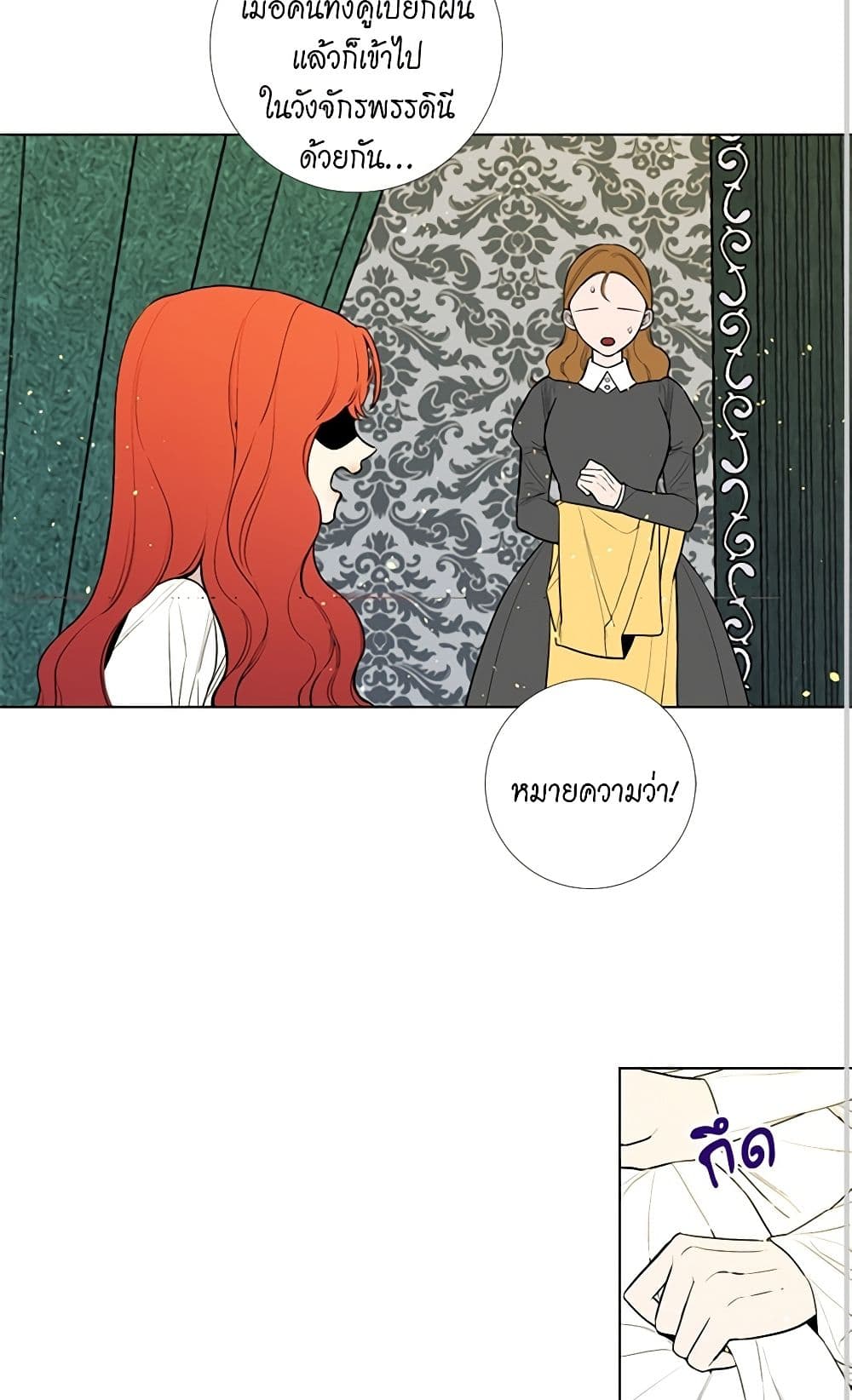 Lady to Queen page 3