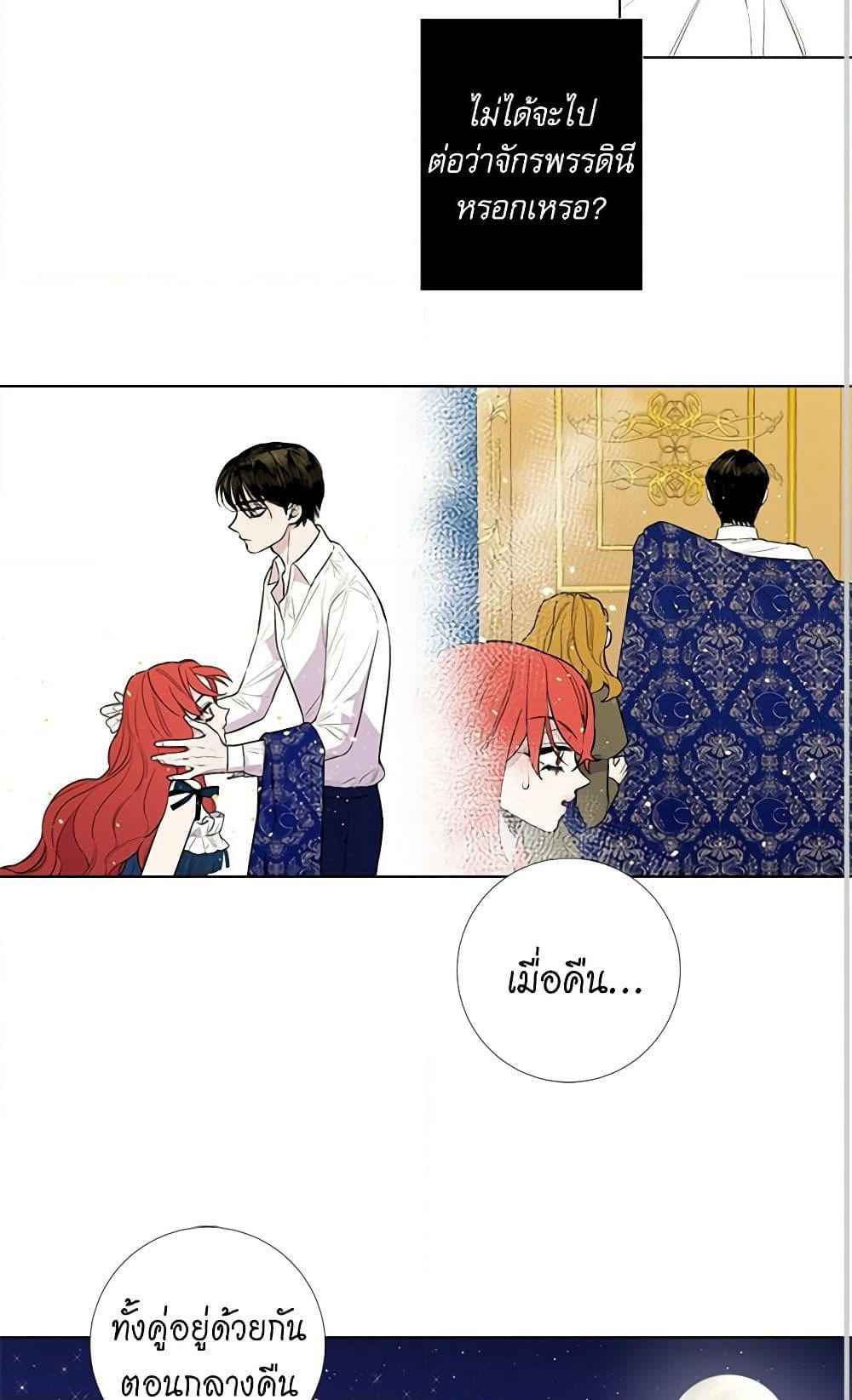 Lady to Queen page 4