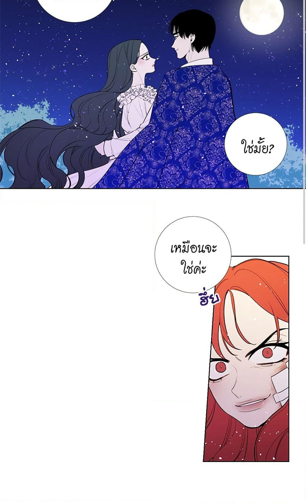 Lady to Queen page 5