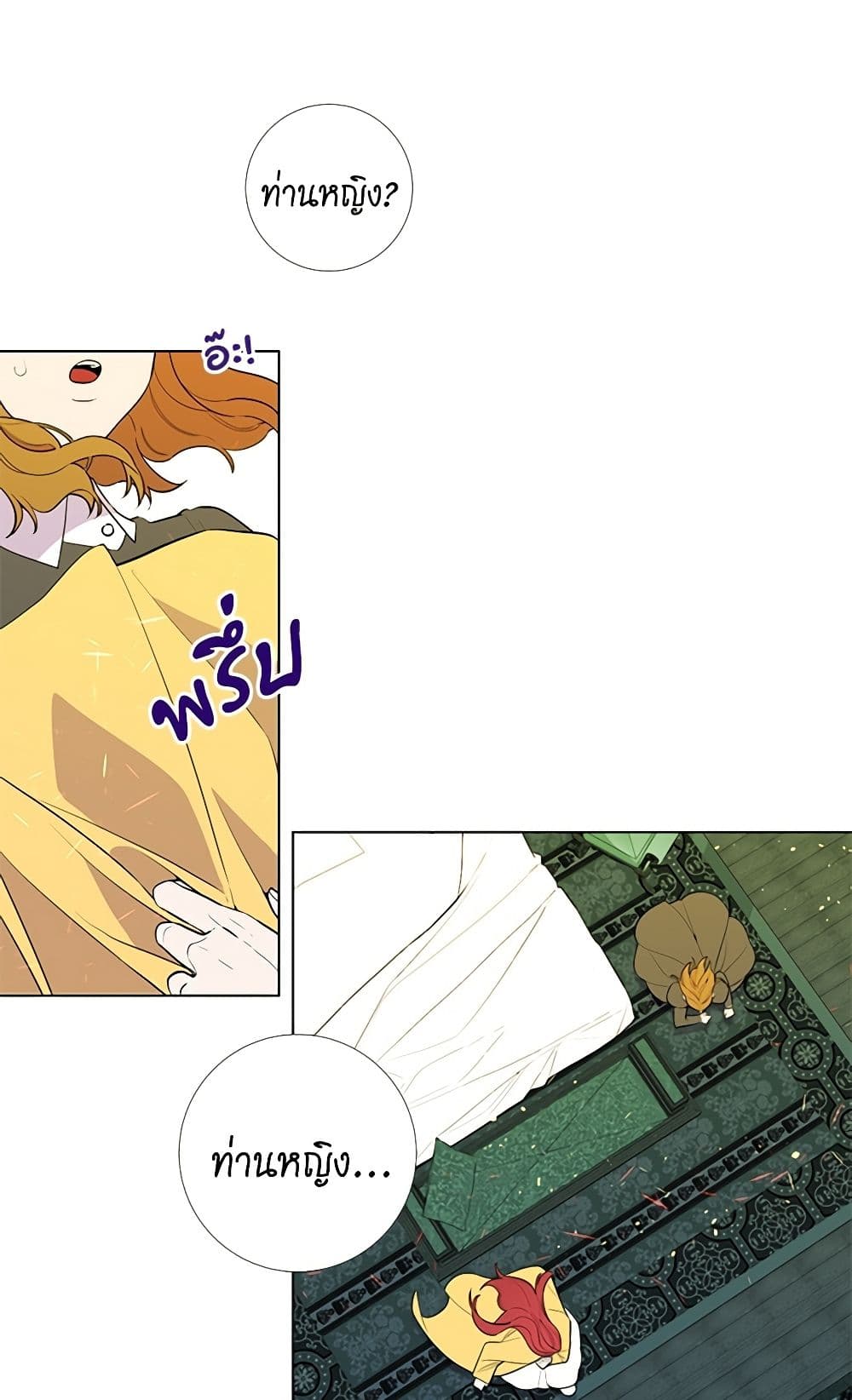 Lady to Queen page 6