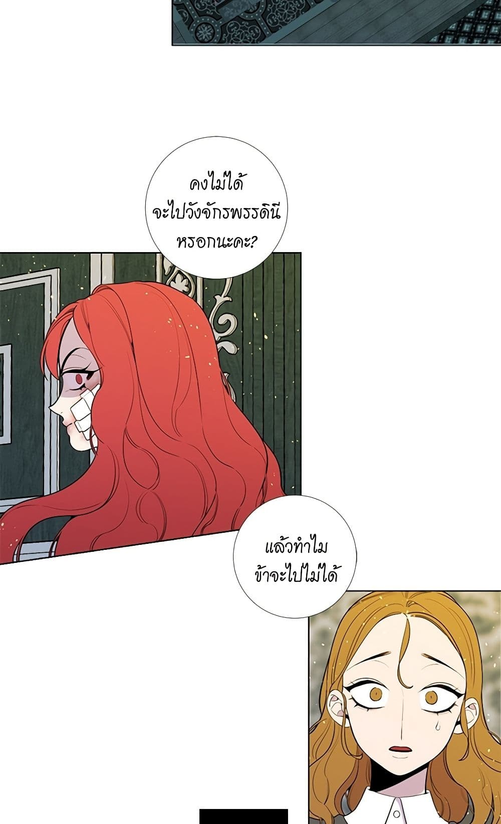 Lady to Queen page 7