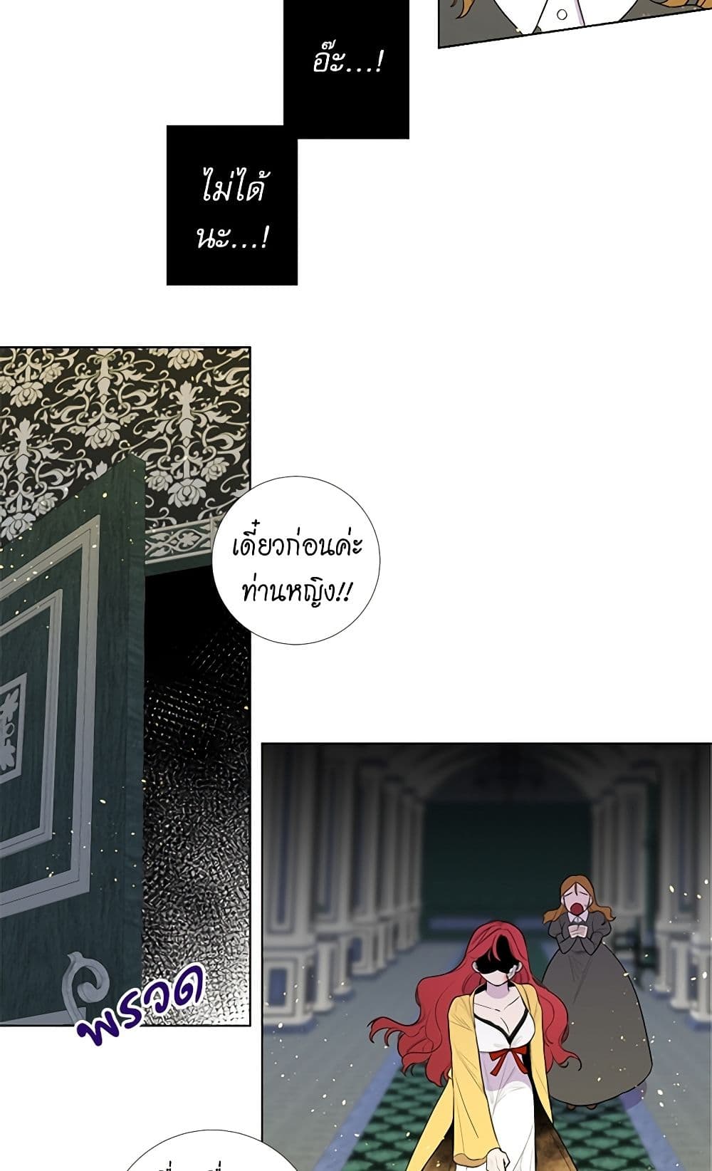 Lady to Queen page 8