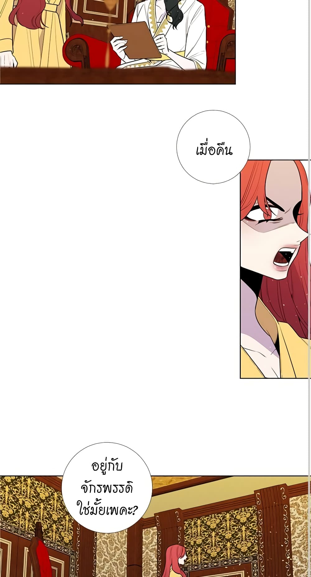 Lady to Queen page 3
