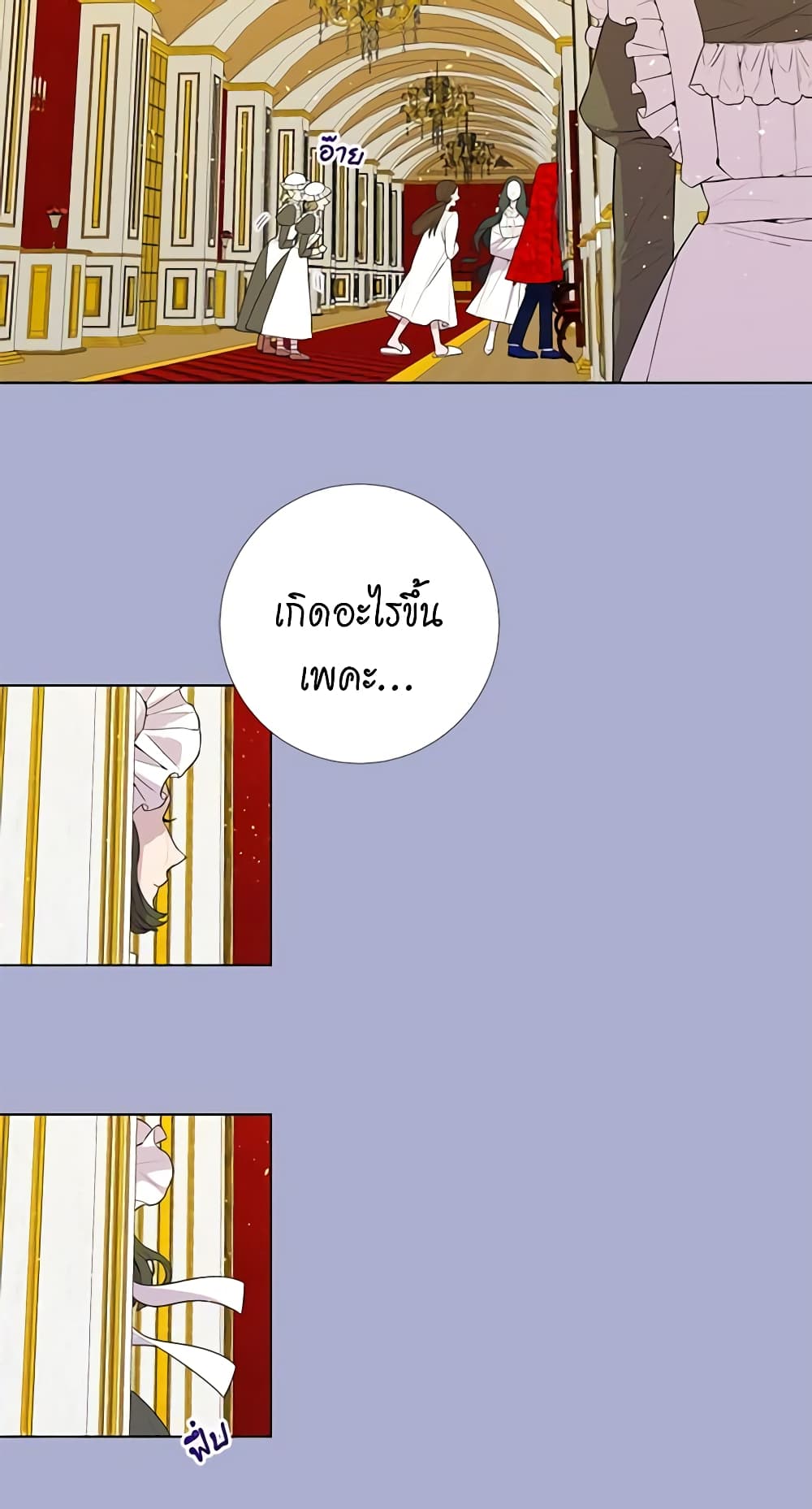 Lady to Queen page 6