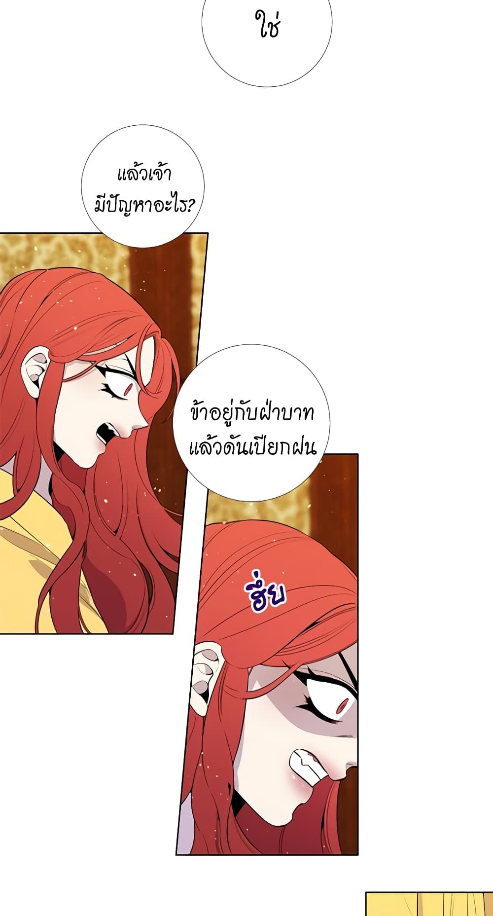 Lady to Queen page 9