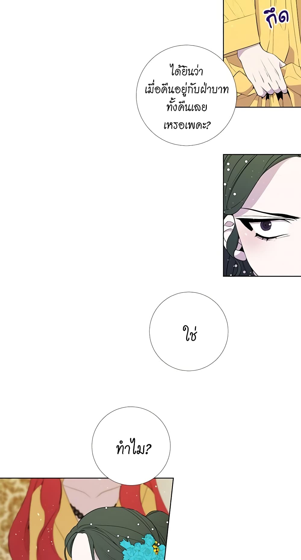 Lady to Queen page 10