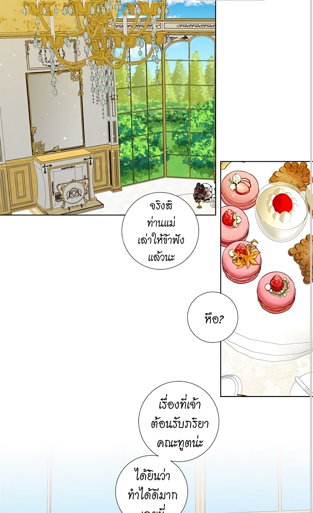 Lady to Queen page 3