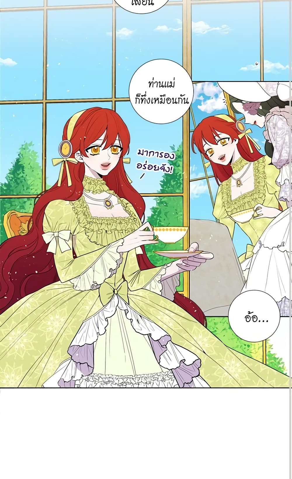 Lady to Queen page 4