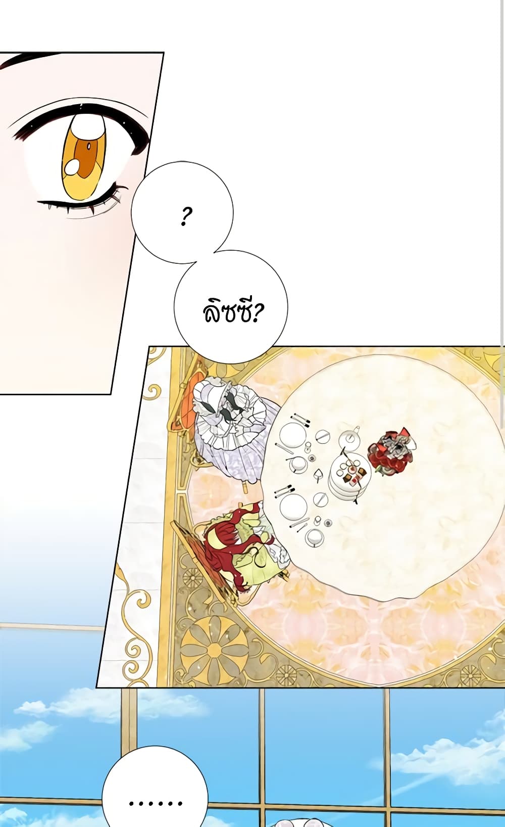 Lady to Queen page 5
