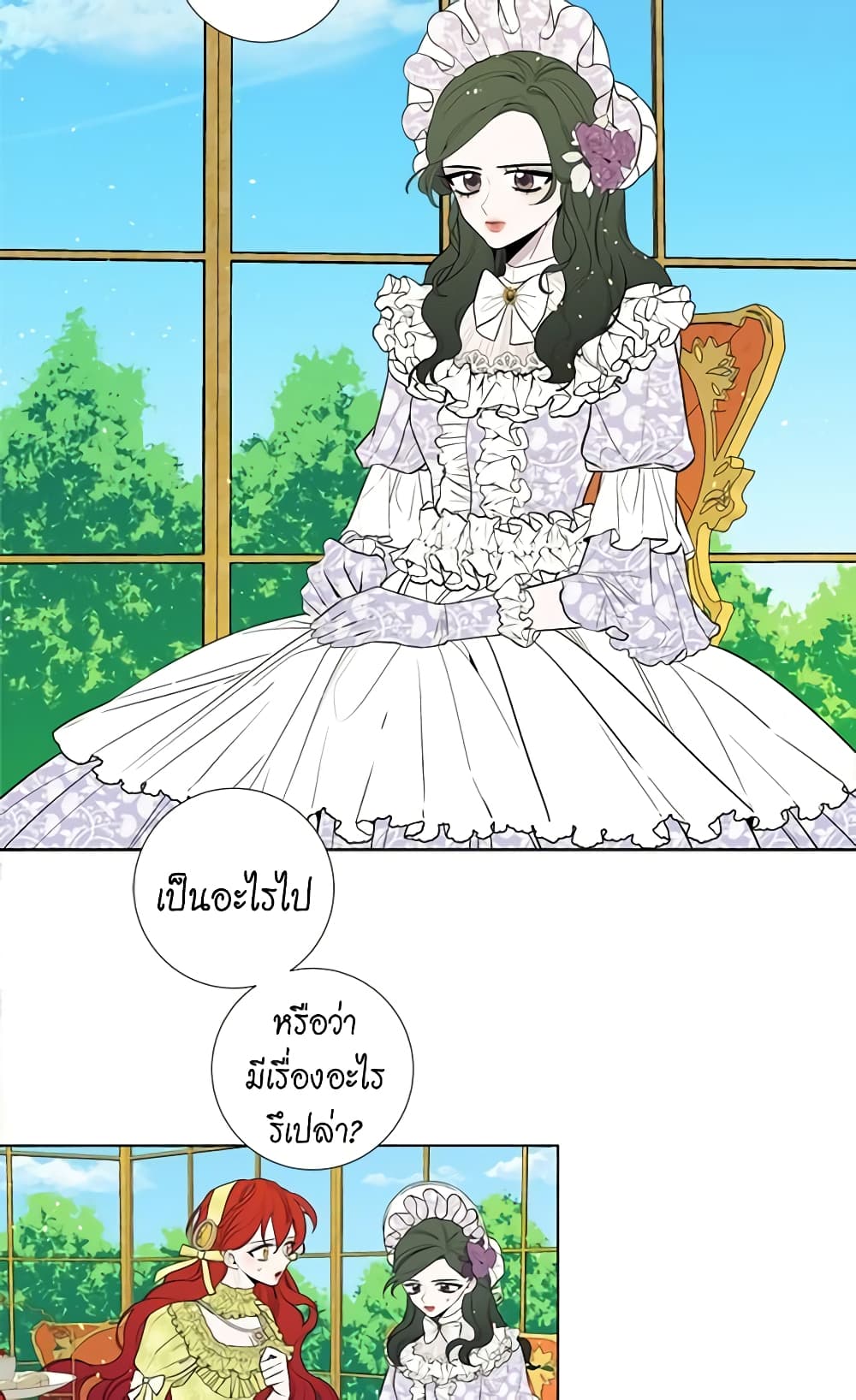 Lady to Queen page 6