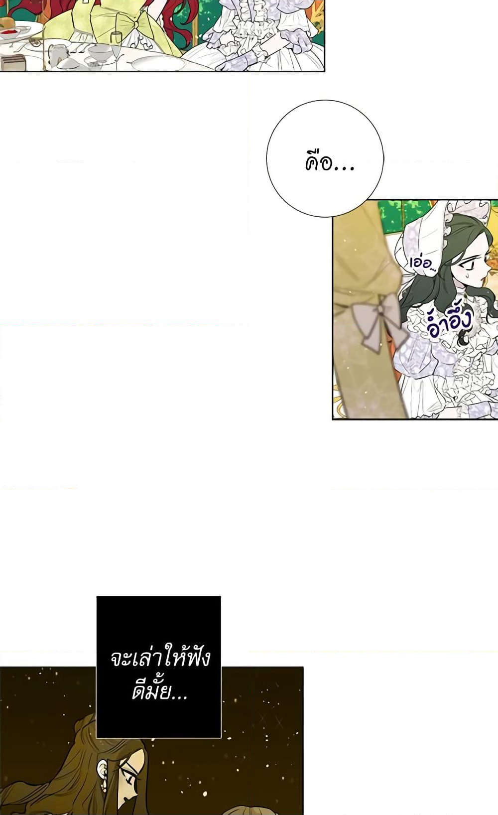 Lady to Queen page 7