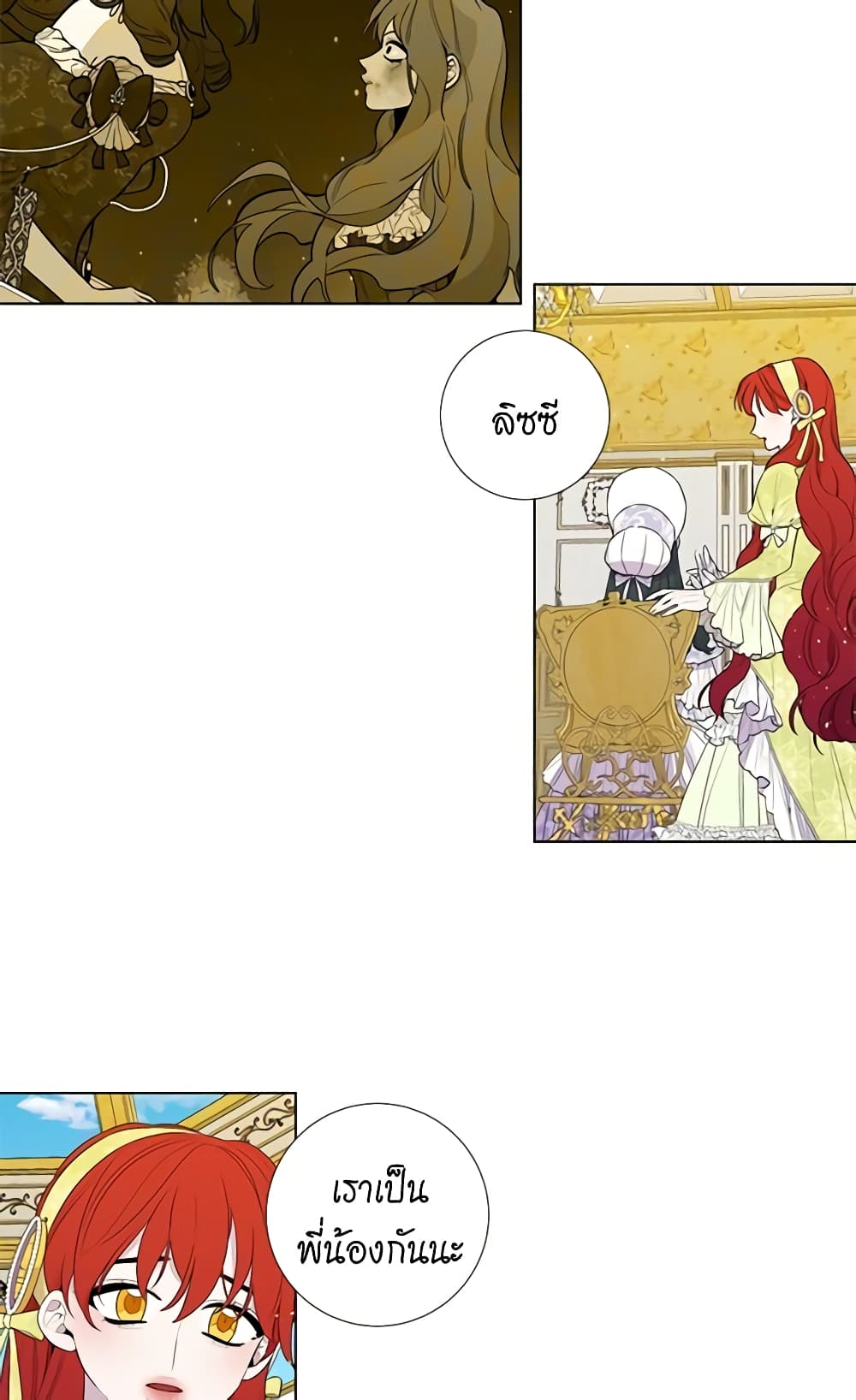Lady to Queen page 8