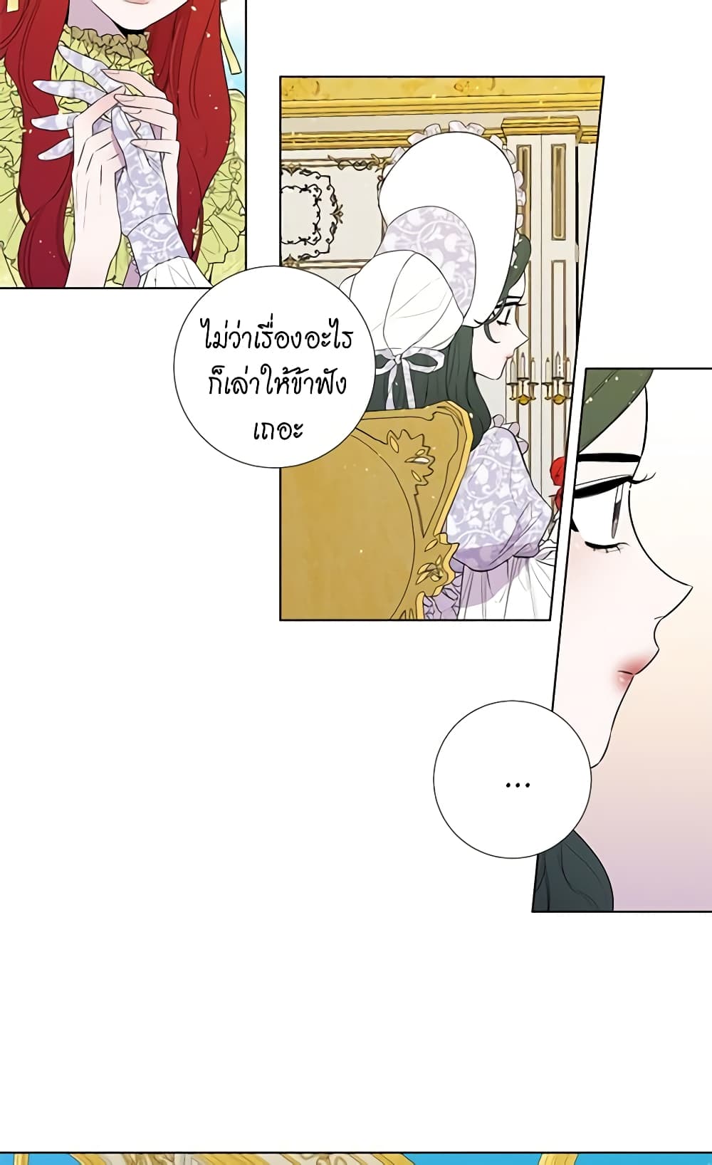 Lady to Queen page 9